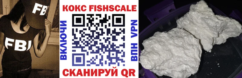 КОКАИН FishScale  Рудня 