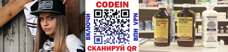 Codein напиток Lean (лин) shop телеграм Рудня