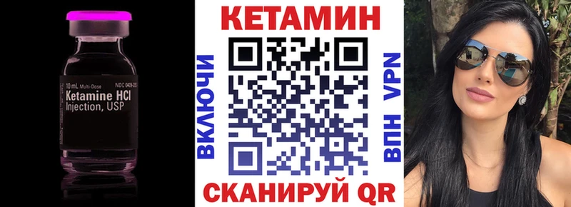 КЕТАМИН VHQ  Рудня 