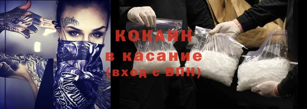 мяу мяу кристалл Арсеньев