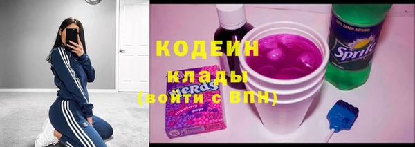 мяу мяу кристалл Арсеньев